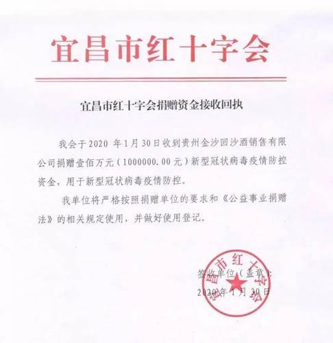 宜化集團全力支援疫情防控 已捐贈100萬元現金、34噸消毒原液(圖1)