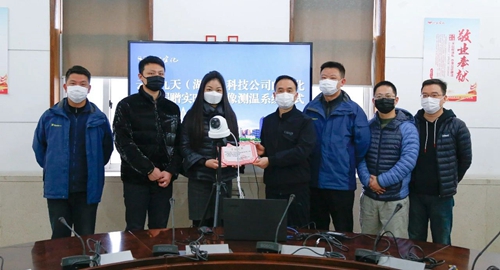 患難見真情！云暉九天向宜化集團捐贈實時熱成像測溫系統(圖1)