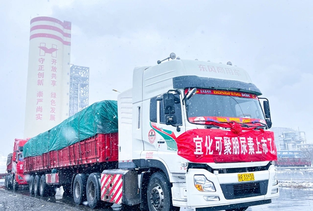 喜訊！新疆天運新產品可聚朋尿素成功下線(圖1)