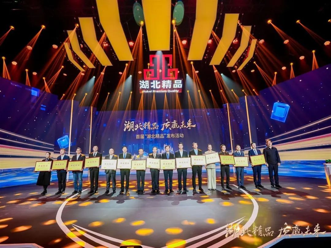 喜報！宜化增效磷酸二銨被評為“湖北精品”(圖2)