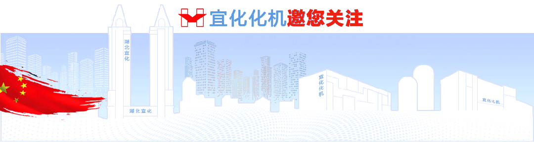 加速推進！宜化楚星整體升級改造項目關鍵裝置主體結構順利封頂(圖1)