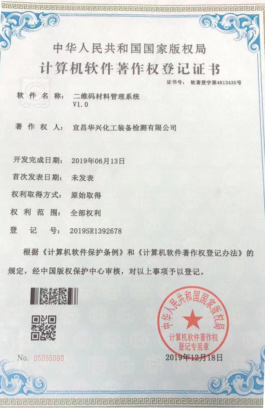 【新技術】堅持自主開發，積極推進公司信息化(圖2)