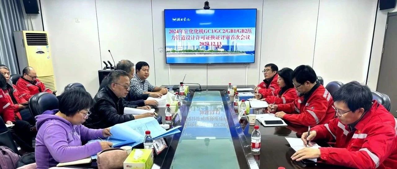 化機公司順利通過GC1、GC2、GB1、GB2級壓力管道設計換證現場評審